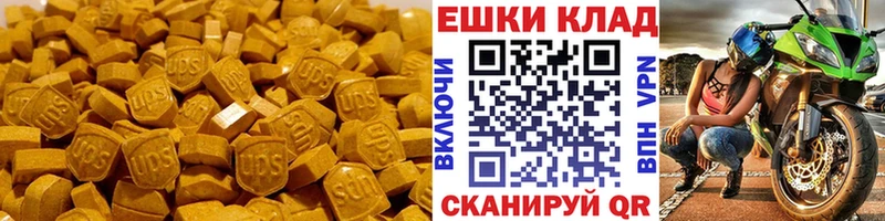Экстази таблы  Купить где  Суздаль 