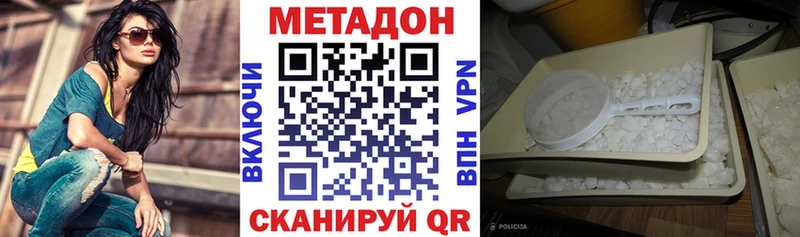 Метадон methadone  Купить  Суздаль 